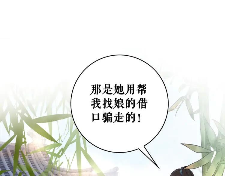 《极品废材小姐》漫画最新章节第139话 真相初露免费下拉式在线观看章节第【25】张图片