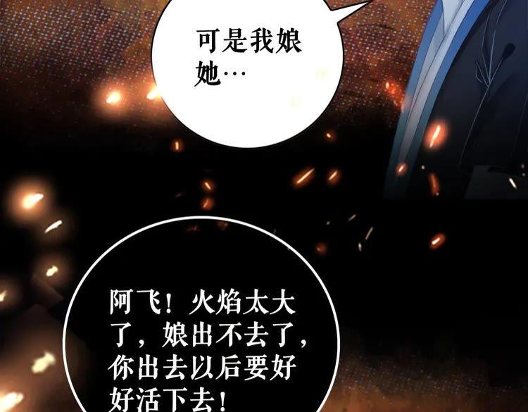 《极品废材小姐》漫画最新章节第139话 真相初露免费下拉式在线观看章节第【28】张图片