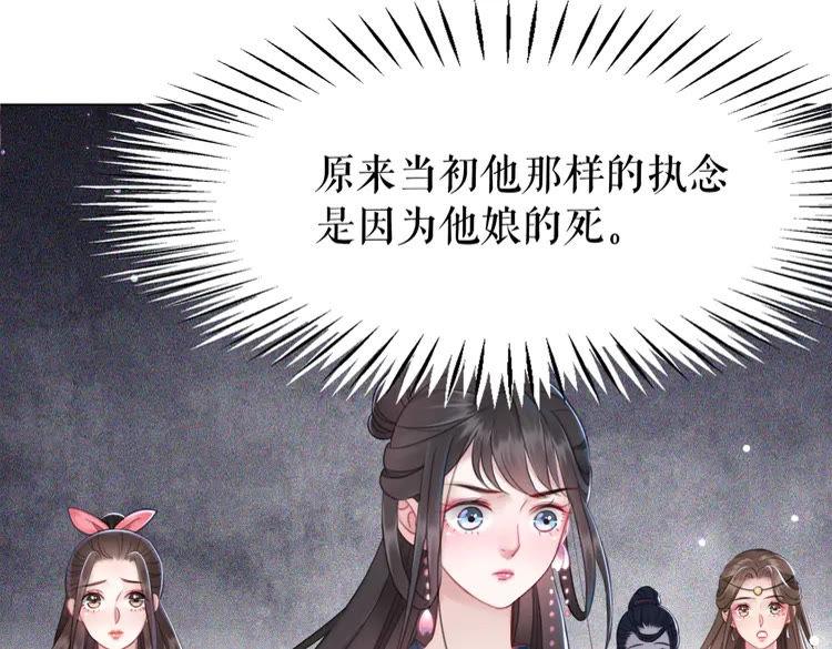 《极品废材小姐》漫画最新章节第139话 真相初露免费下拉式在线观看章节第【38】张图片