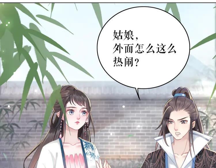 《极品废材小姐》漫画最新章节第139话 真相初露免费下拉式在线观看章节第【42】张图片