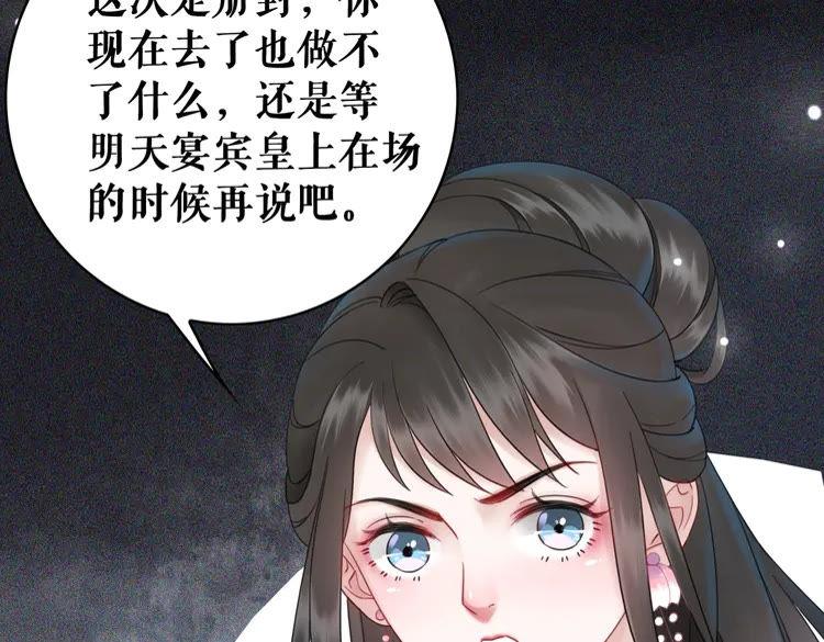 《极品废材小姐》漫画最新章节第139话 真相初露免费下拉式在线观看章节第【50】张图片