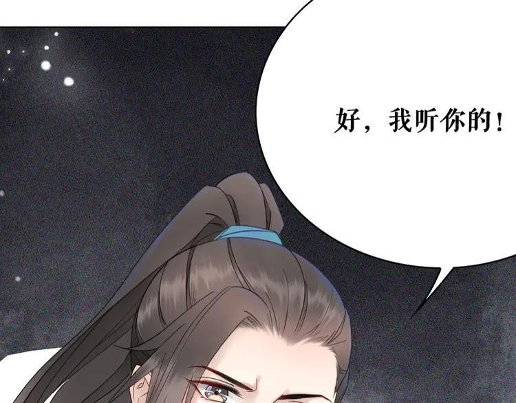 《极品废材小姐》漫画最新章节第139话 真相初露免费下拉式在线观看章节第【52】张图片