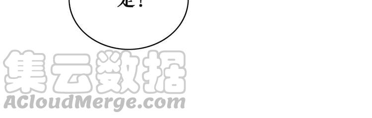 《极品废材小姐》漫画最新章节第139话 真相初露免费下拉式在线观看章节第【56】张图片