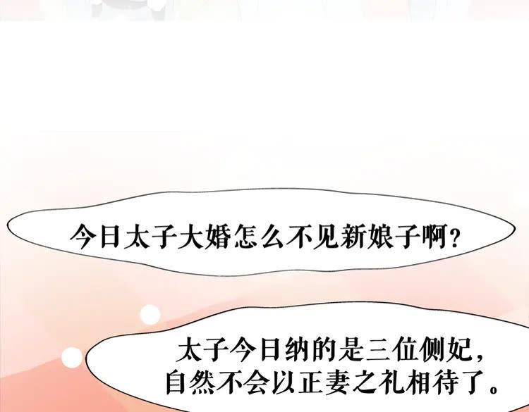 《极品废材小姐》漫画最新章节第139话 真相初露免费下拉式在线观看章节第【63】张图片