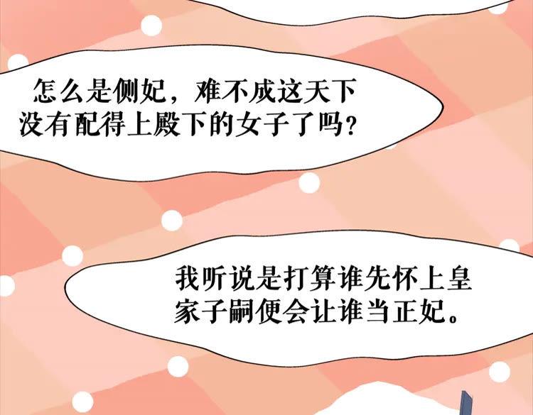 《极品废材小姐》漫画最新章节第139话 真相初露免费下拉式在线观看章节第【64】张图片