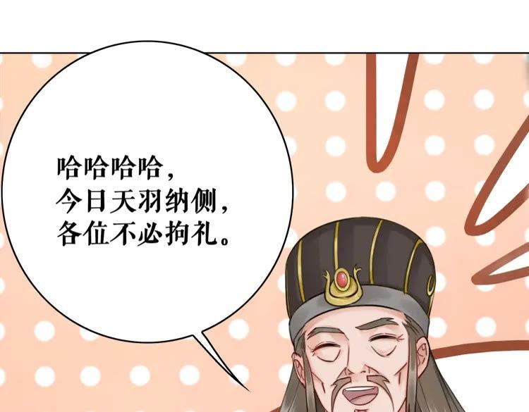 《极品废材小姐》漫画最新章节第139话 真相初露免费下拉式在线观看章节第【74】张图片