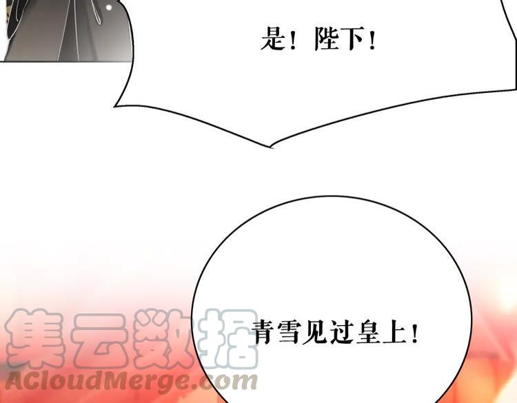 《极品废材小姐》漫画最新章节第139话 真相初露免费下拉式在线观看章节第【76】张图片