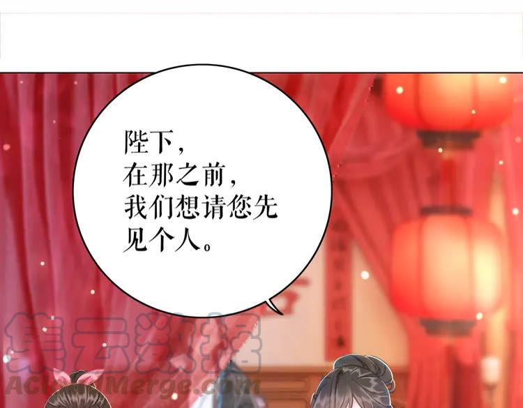 《极品废材小姐》漫画最新章节第139话 真相初露免费下拉式在线观看章节第【81】张图片