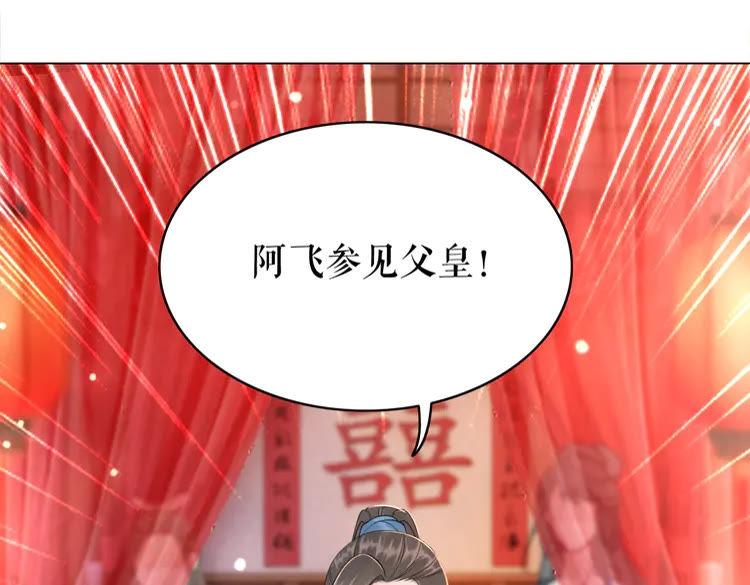 《极品废材小姐》漫画最新章节第139话 真相初露免费下拉式在线观看章节第【83】张图片