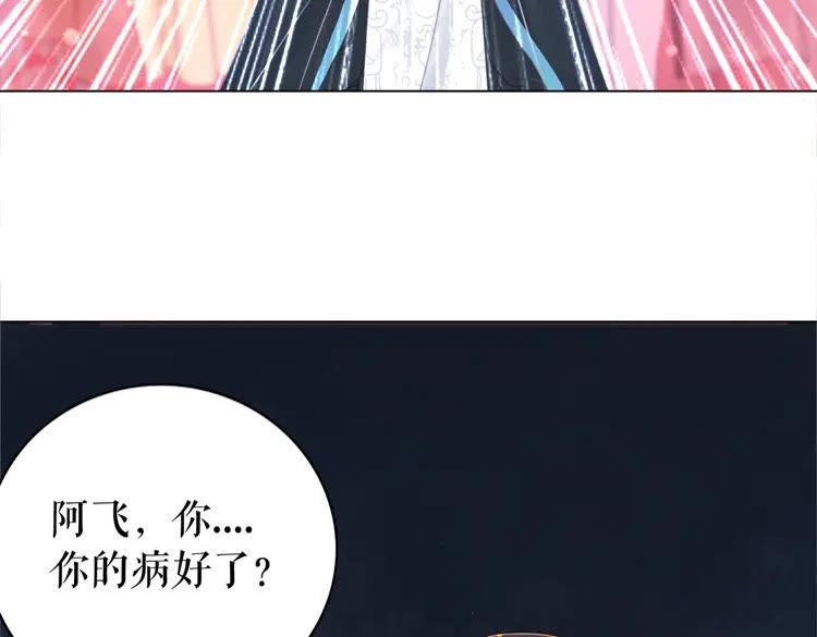 《极品废材小姐》漫画最新章节第139话 真相初露免费下拉式在线观看章节第【85】张图片