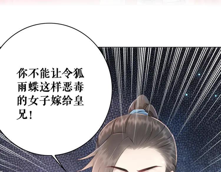 《极品废材小姐》漫画最新章节第139话 真相初露免费下拉式在线观看章节第【99】张图片