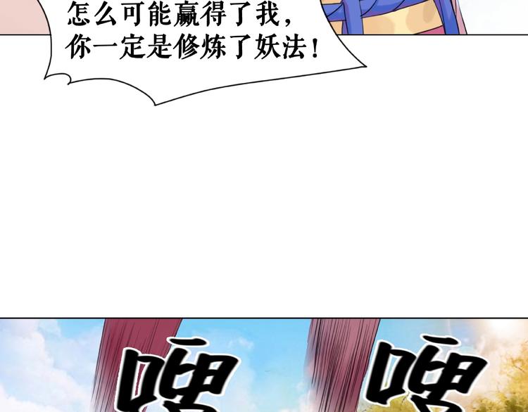 《极品废材小姐》漫画最新章节第14话  不配让我亲自动手免费下拉式在线观看章节第【16】张图片