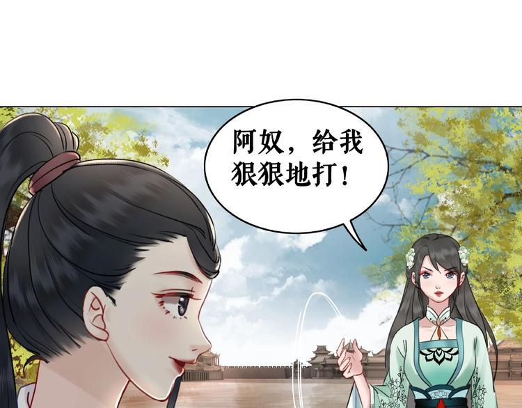 《极品废材小姐》漫画最新章节第14话  不配让我亲自动手免费下拉式在线观看章节第【35】张图片