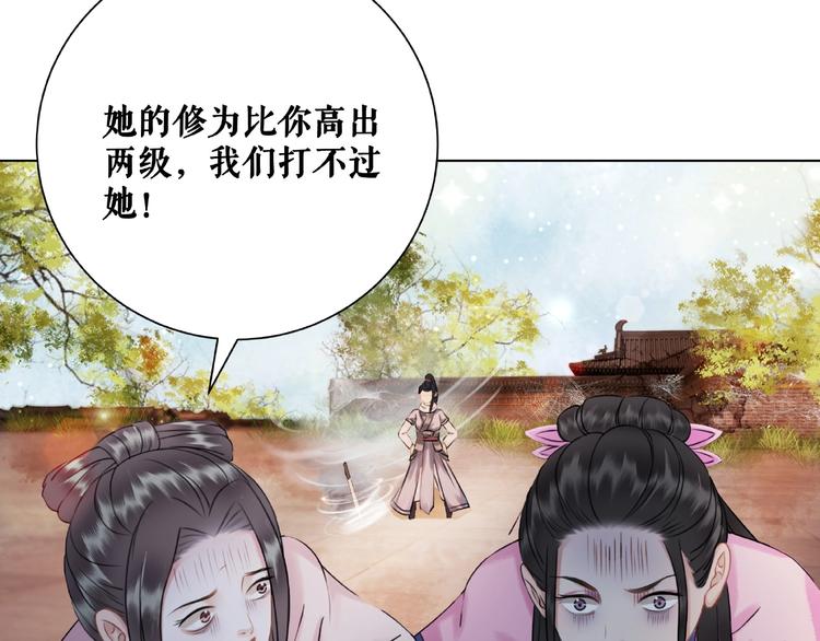 《极品废材小姐》漫画最新章节第14话  不配让我亲自动手免费下拉式在线观看章节第【59】张图片