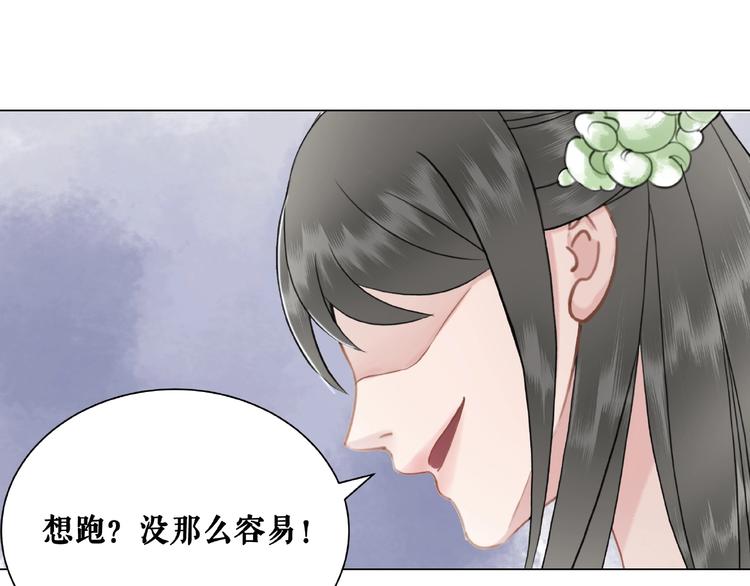 《极品废材小姐》漫画最新章节第14话  不配让我亲自动手免费下拉式在线观看章节第【63】张图片