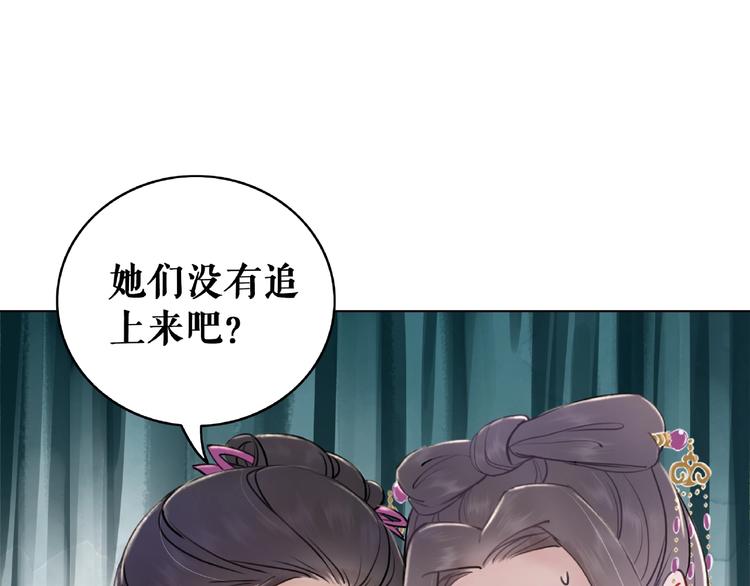 《极品废材小姐》漫画最新章节第14话  不配让我亲自动手免费下拉式在线观看章节第【70】张图片