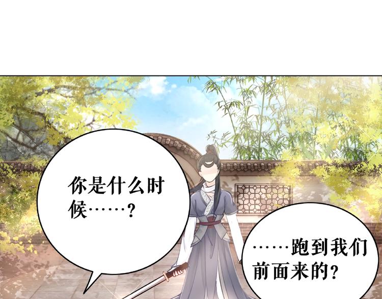 《极品废材小姐》漫画最新章节第14话  不配让我亲自动手免费下拉式在线观看章节第【73】张图片