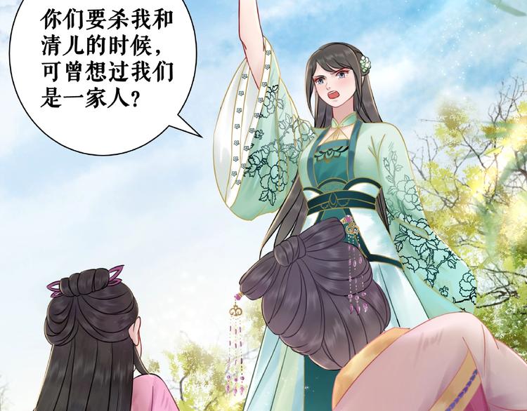 《极品废材小姐》漫画最新章节第14话  不配让我亲自动手免费下拉式在线观看章节第【92】张图片