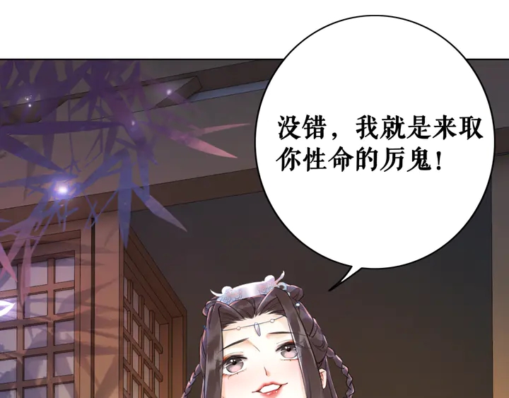 《极品废材小姐》漫画最新章节第156话 此情可待免费下拉式在线观看章节第【105】张图片