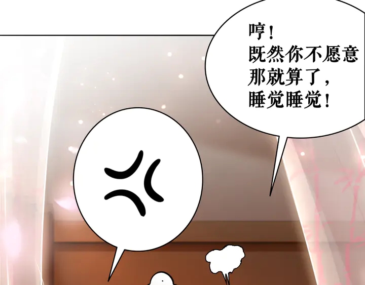 《极品废材小姐》漫画最新章节第156话 此情可待免费下拉式在线观看章节第【12】张图片