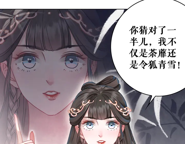 《极品废材小姐》漫画最新章节第156话 此情可待免费下拉式在线观看章节第【124】张图片