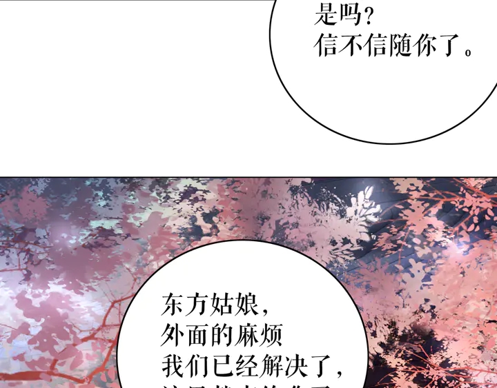 《极品废材小姐》漫画最新章节第156话 此情可待免费下拉式在线观看章节第【133】张图片