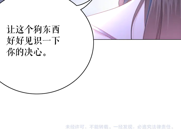 《极品废材小姐》漫画最新章节第156话 此情可待免费下拉式在线观看章节第【137】张图片