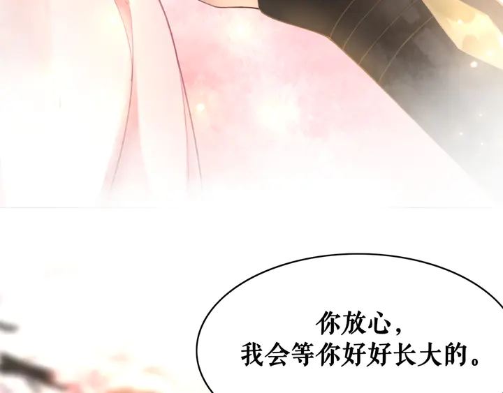 《极品废材小姐》漫画最新章节第156话 此情可待免费下拉式在线观看章节第【18】张图片