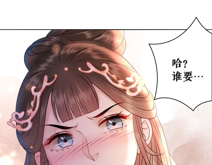 《极品废材小姐》漫画最新章节第156话 此情可待免费下拉式在线观看章节第【4】张图片