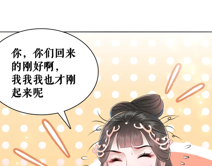 《极品废材小姐》漫画最新章节第156话 此情可待免费下拉式在线观看章节第【49】张图片