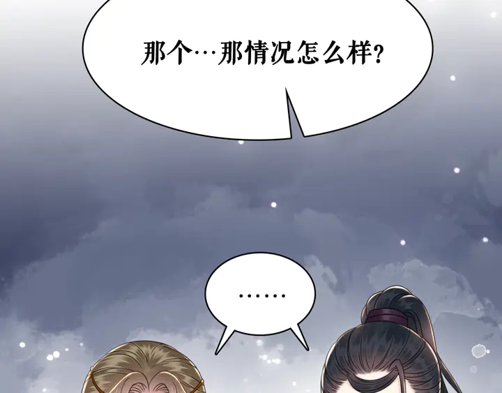 《极品废材小姐》漫画最新章节第156话 此情可待免费下拉式在线观看章节第【51】张图片