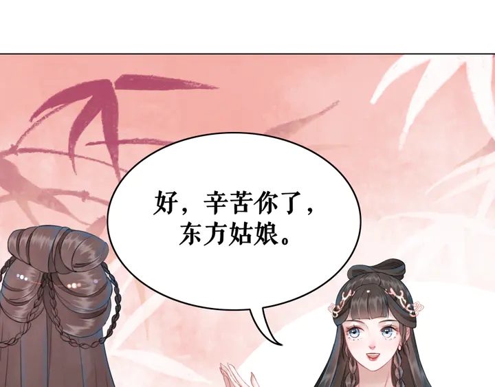 《极品废材小姐》漫画最新章节第156话 此情可待免费下拉式在线观看章节第【60】张图片