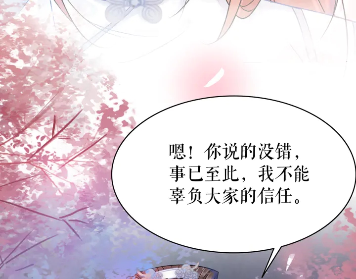 《极品废材小姐》漫画最新章节第157话 女皇登基免费下拉式在线观看章节第【102】张图片