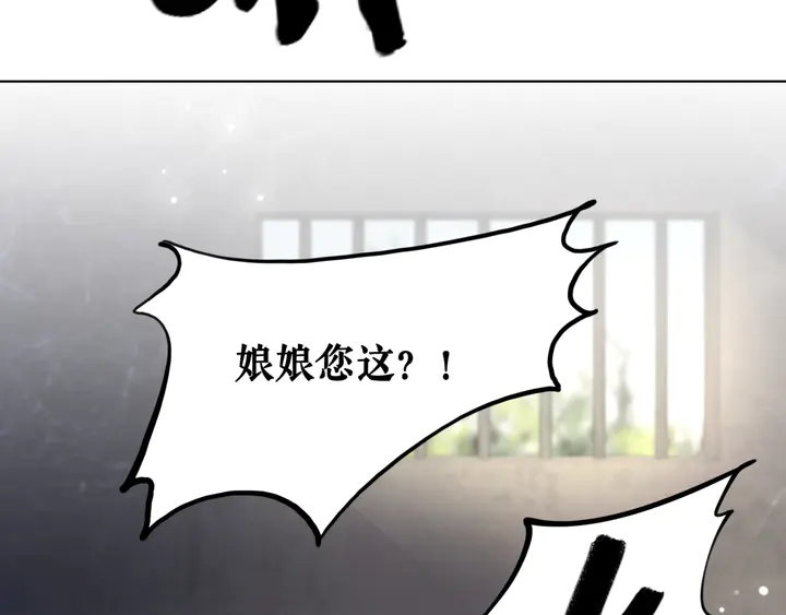 《极品废材小姐》漫画最新章节第157话 女皇登基免费下拉式在线观看章节第【129】张图片