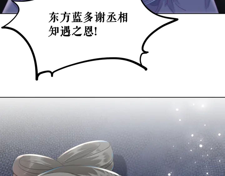 《极品废材小姐》漫画最新章节第157话 女皇登基免费下拉式在线观看章节第【134】张图片