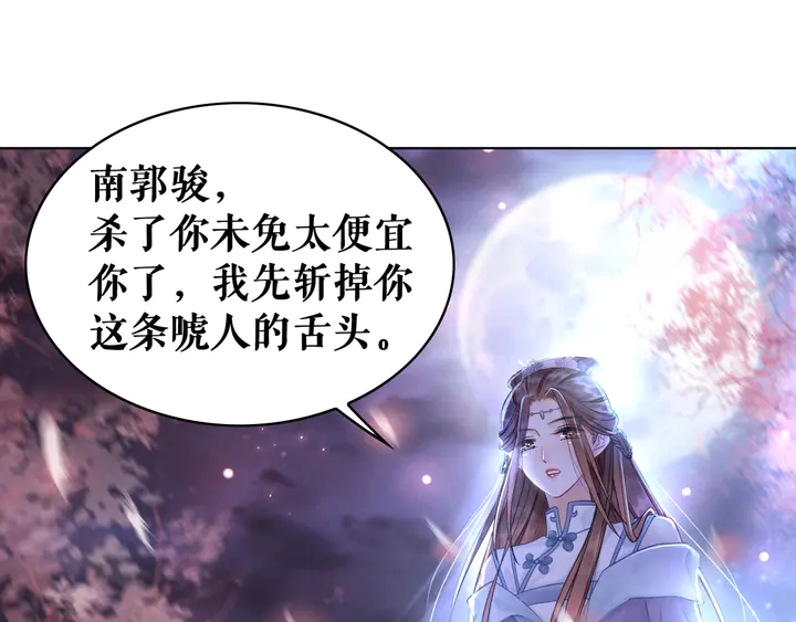 《极品废材小姐》漫画最新章节第157话 女皇登基免费下拉式在线观看章节第【26】张图片