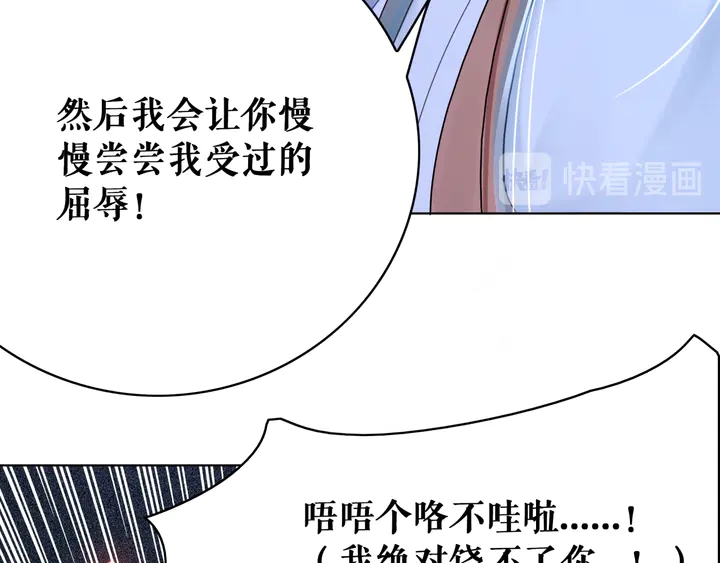 《极品废材小姐》漫画最新章节第157话 女皇登基免费下拉式在线观看章节第【30】张图片