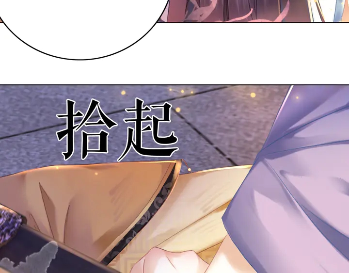 《极品废材小姐》漫画最新章节第157话 女皇登基免费下拉式在线观看章节第【39】张图片