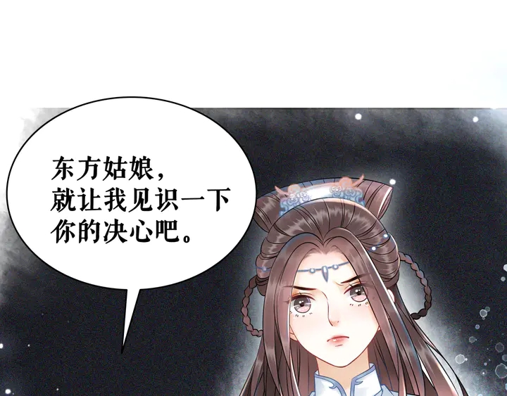 《极品废材小姐》漫画最新章节第157话 女皇登基免费下拉式在线观看章节第【4】张图片