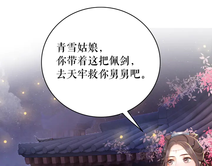 《极品废材小姐》漫画最新章节第157话 女皇登基免费下拉式在线观看章节第【41】张图片