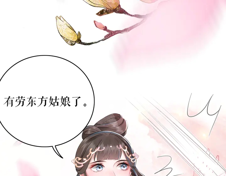 《极品废材小姐》漫画最新章节第157话 女皇登基免费下拉式在线观看章节第【45】张图片