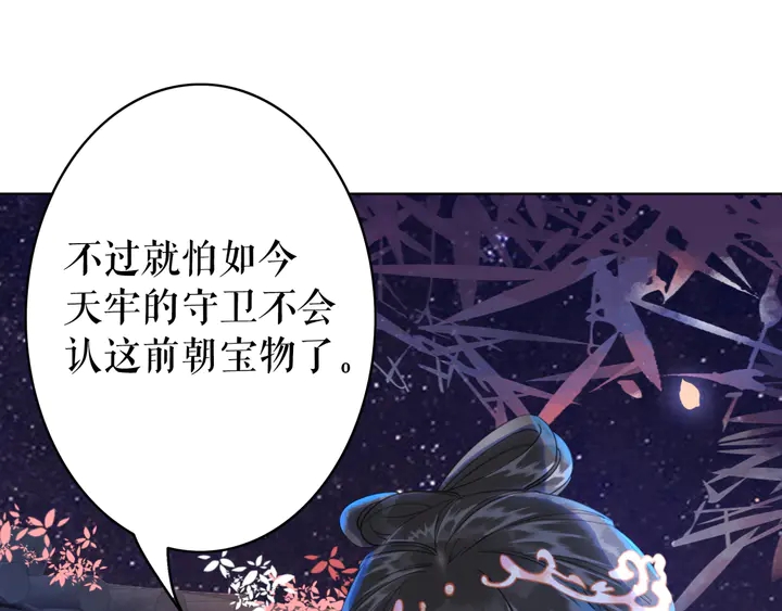 《极品废材小姐》漫画最新章节第157话 女皇登基免费下拉式在线观看章节第【48】张图片