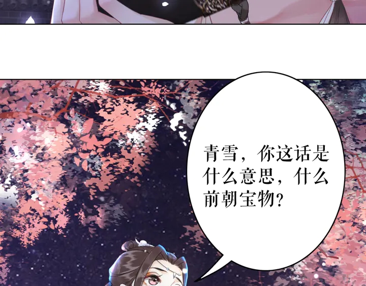 《极品废材小姐》漫画最新章节第157话 女皇登基免费下拉式在线观看章节第【50】张图片