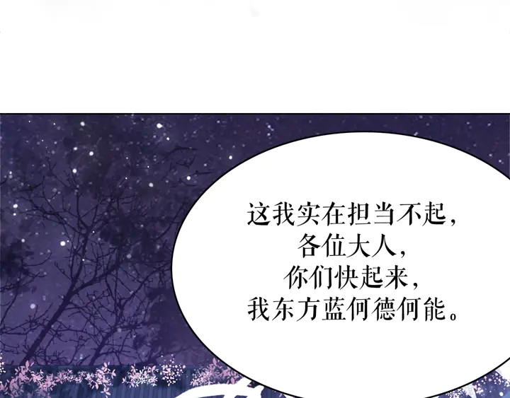 《极品废材小姐》漫画最新章节第157话 女皇登基免费下拉式在线观看章节第【78】张图片