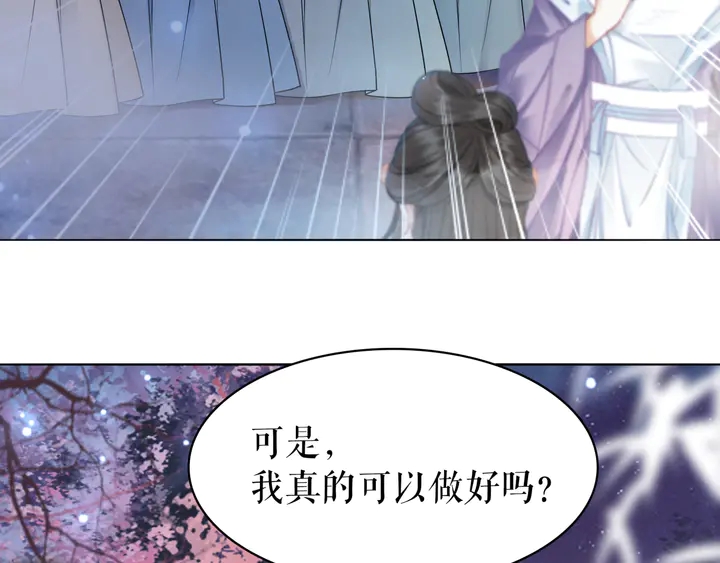 《极品废材小姐》漫画最新章节第157话 女皇登基免费下拉式在线观看章节第【93】张图片