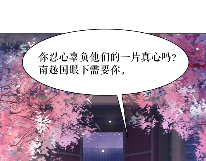 《极品废材小姐》漫画最新章节第157话 女皇登基免费下拉式在线观看章节第【98】张图片