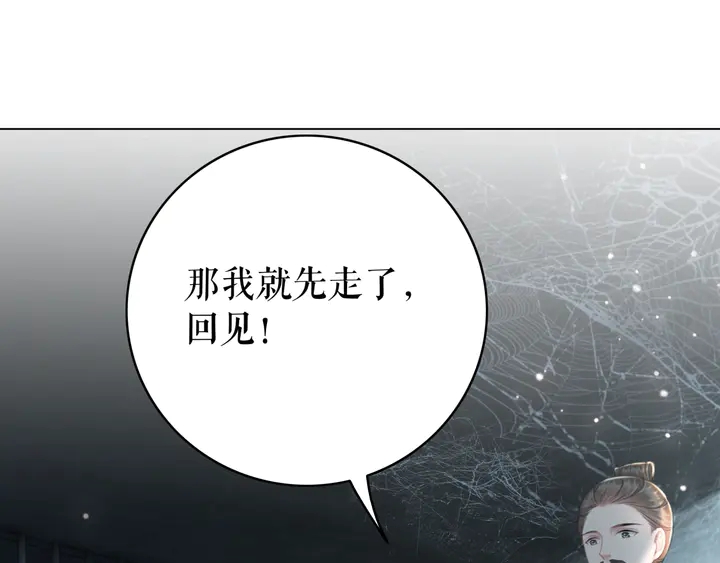 《极品废材小姐》漫画最新章节第158话 师父被掳走了？！免费下拉式在线观看章节第【28】张图片