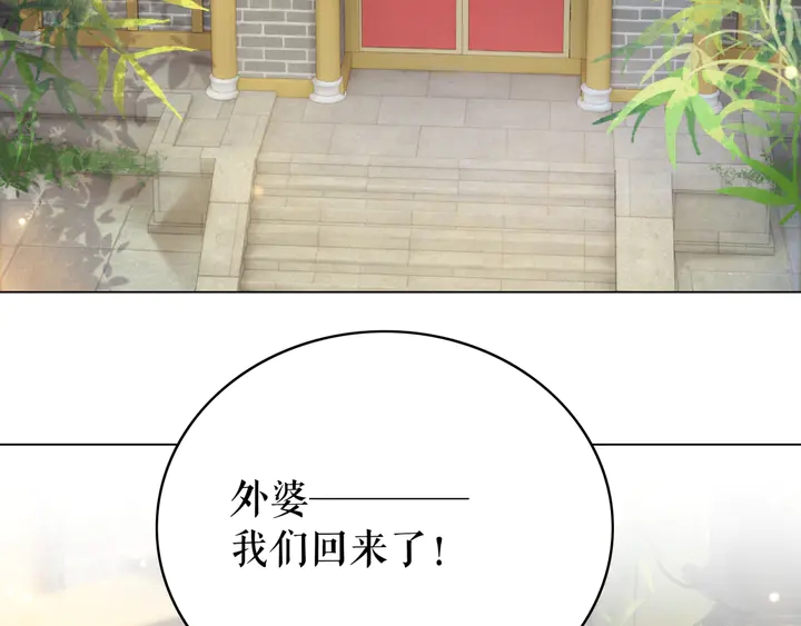 《极品废材小姐》漫画最新章节第158话 师父被掳走了？！免费下拉式在线观看章节第【32】张图片