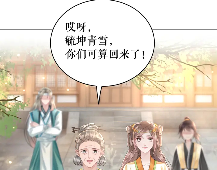 《极品废材小姐》漫画最新章节第158话 师父被掳走了？！免费下拉式在线观看章节第【35】张图片