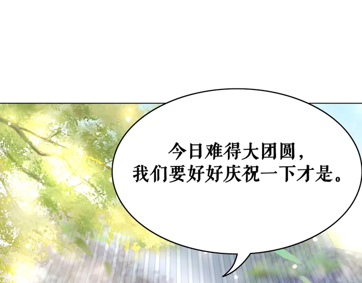 《极品废材小姐》漫画最新章节第158话 师父被掳走了？！免费下拉式在线观看章节第【40】张图片